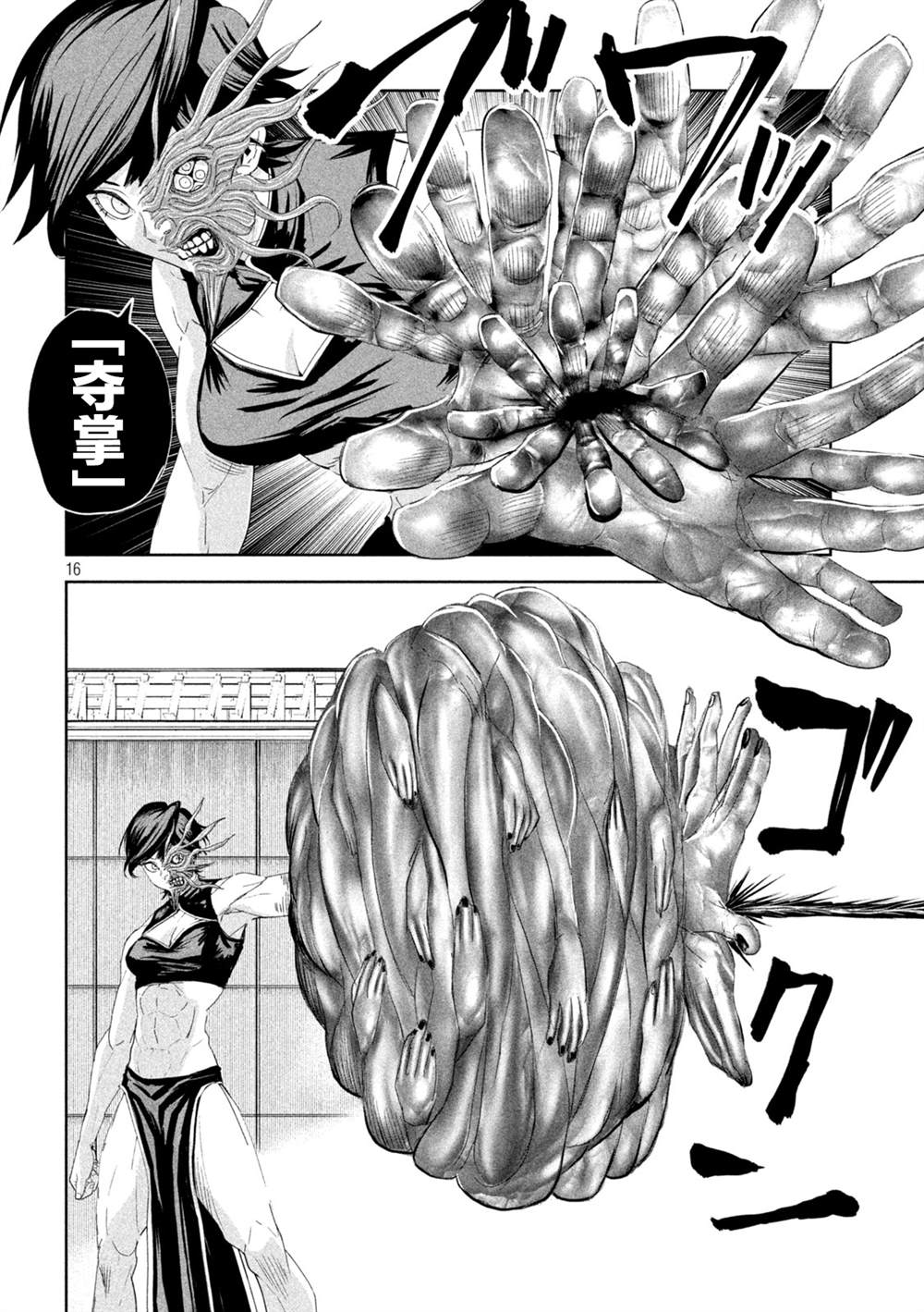 第66话15