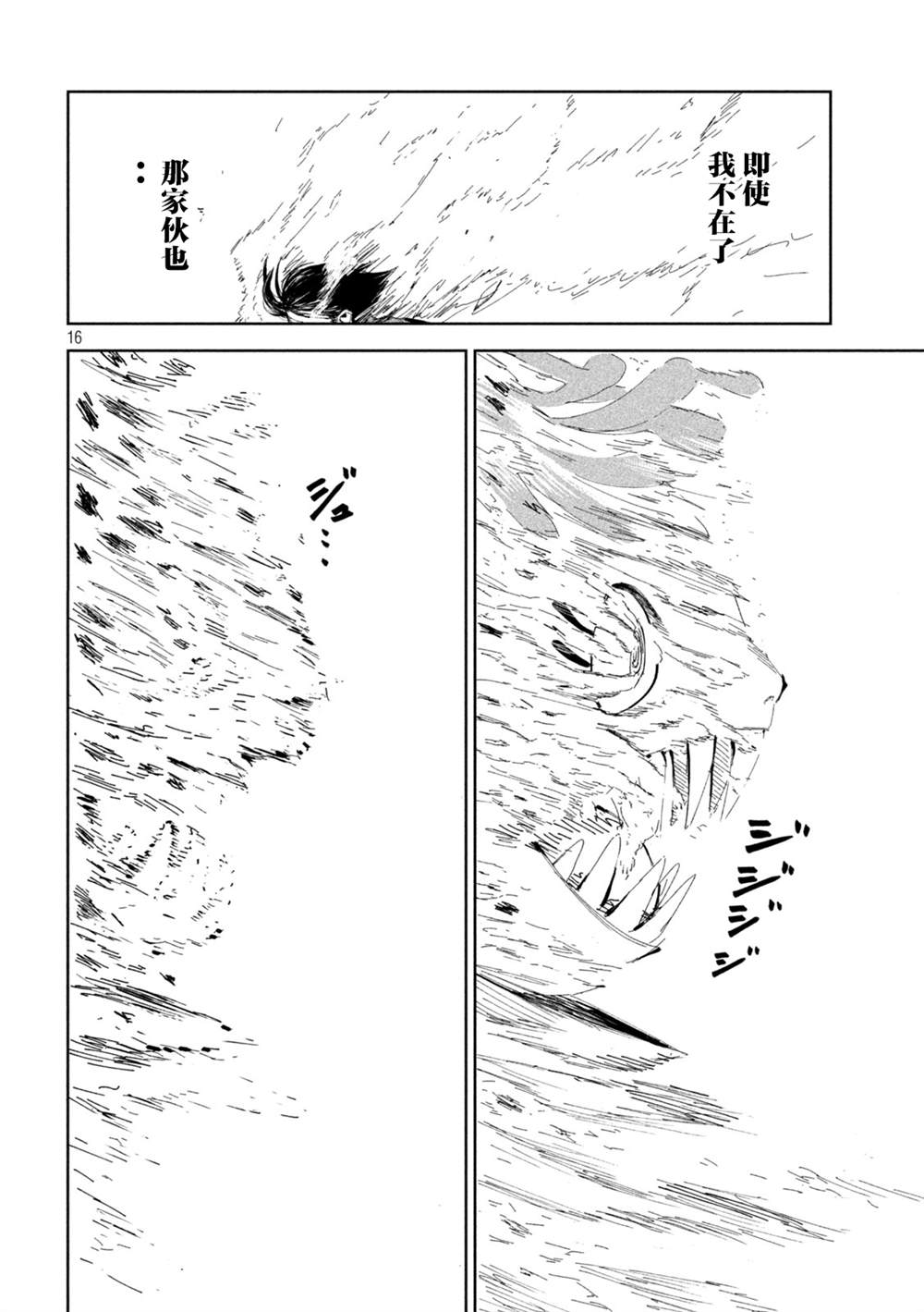 第59话15