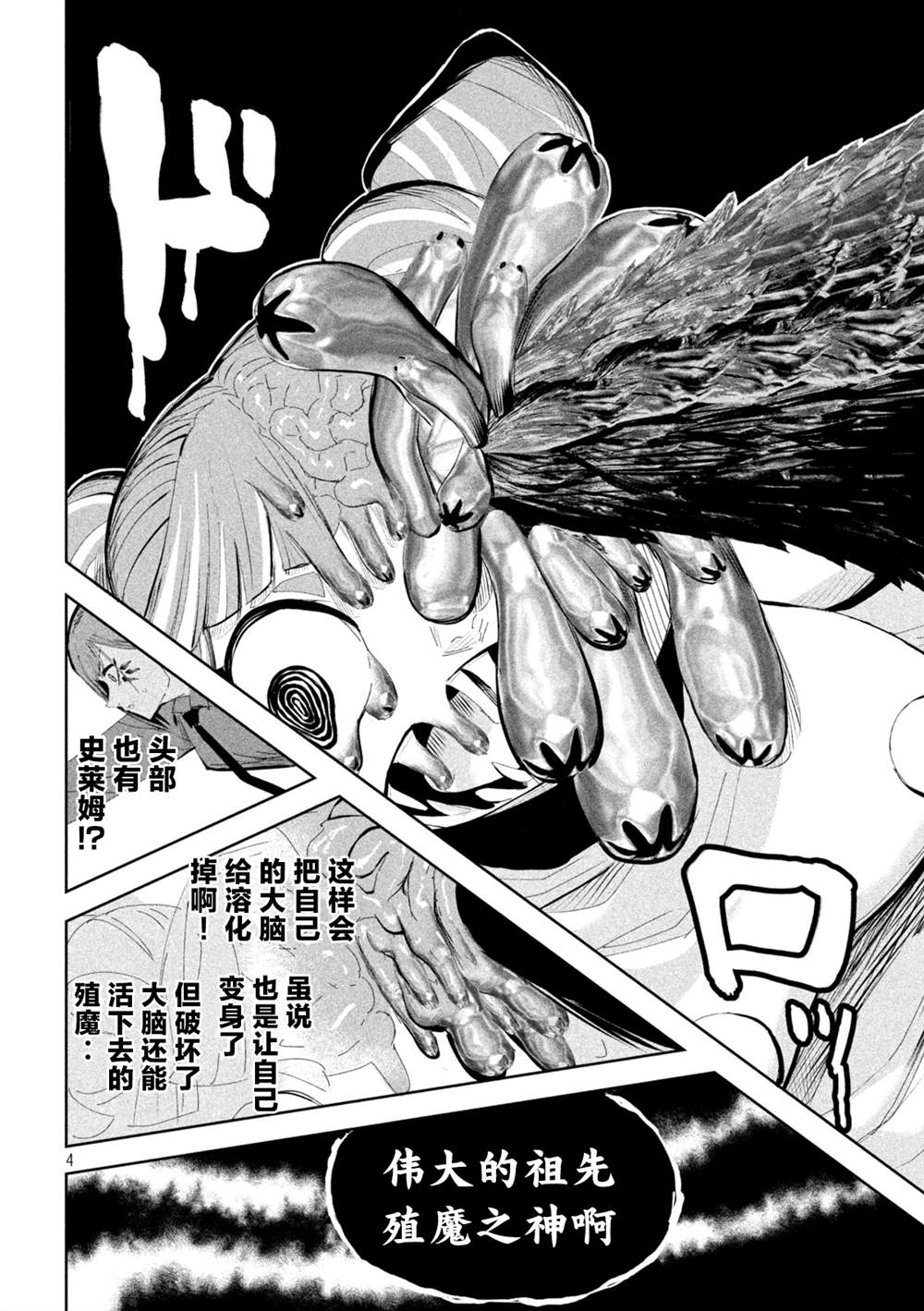 第59话3