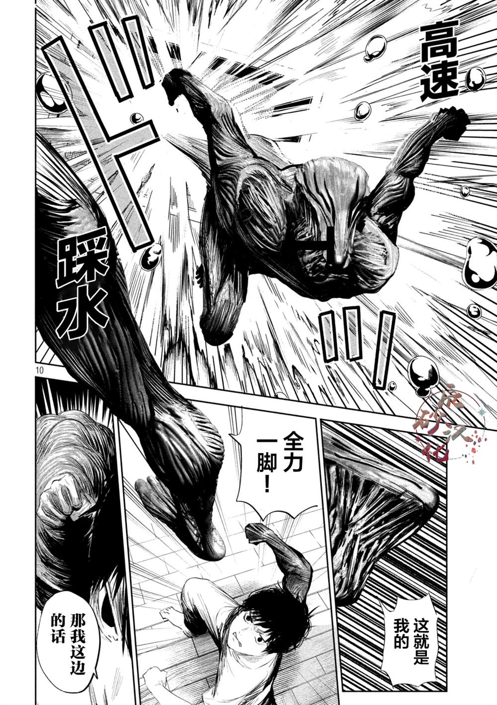 第4话9