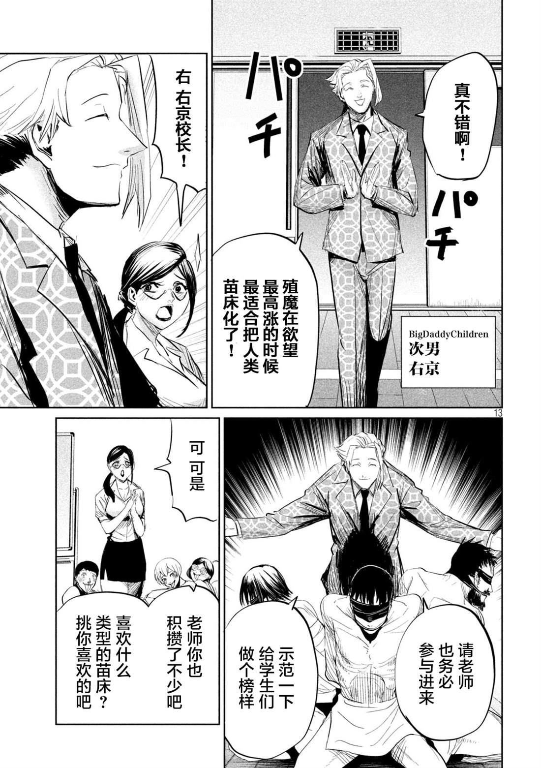 第32话11