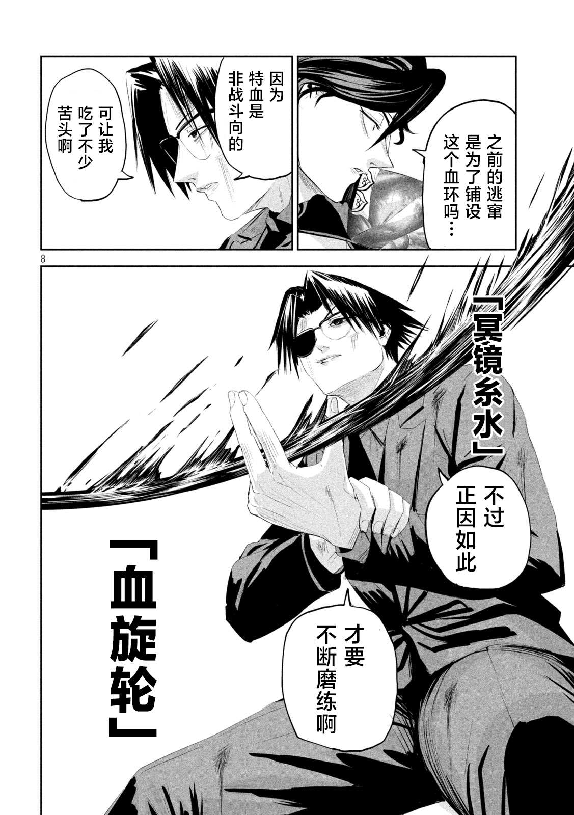 第65话7
