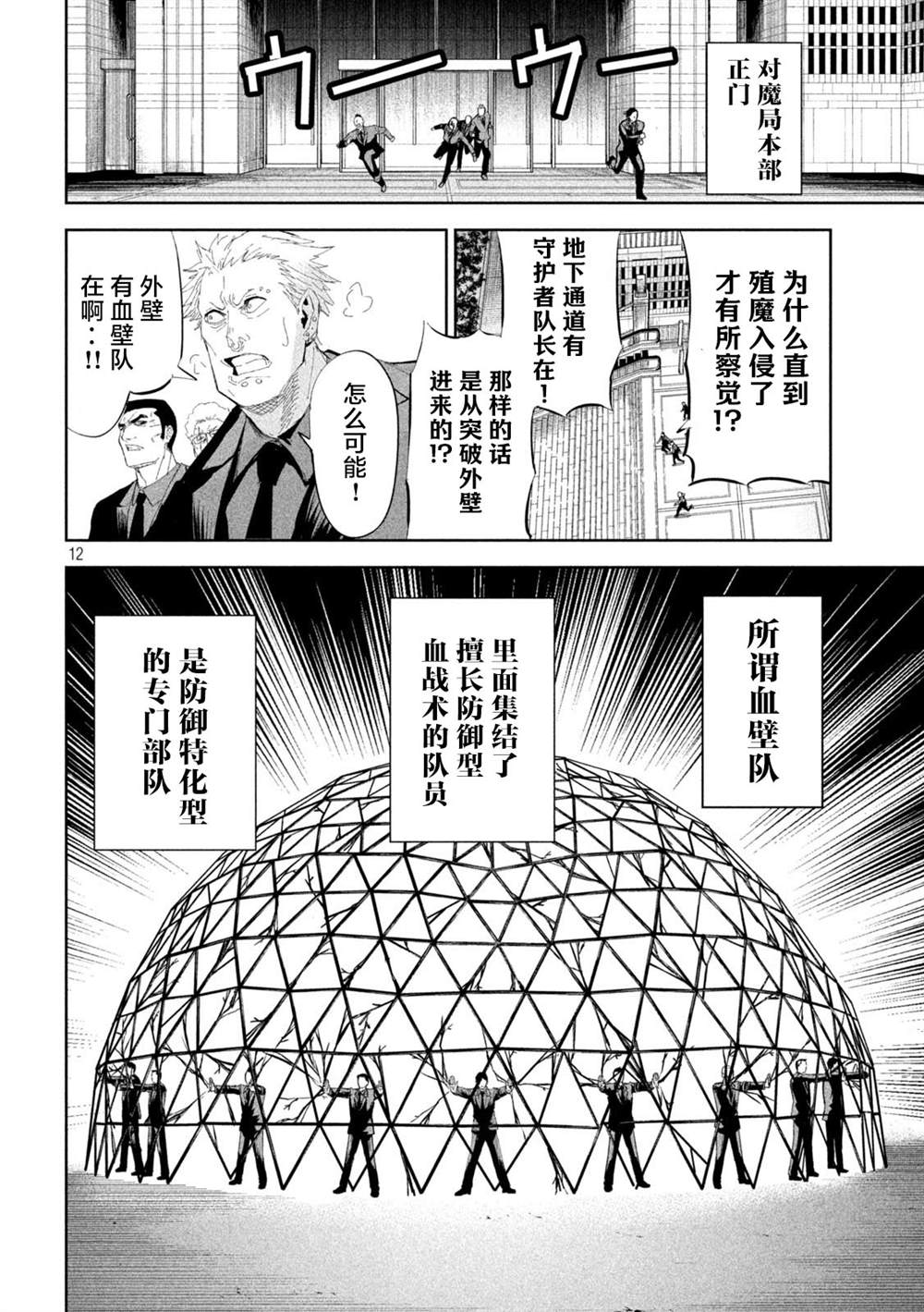 第51话11