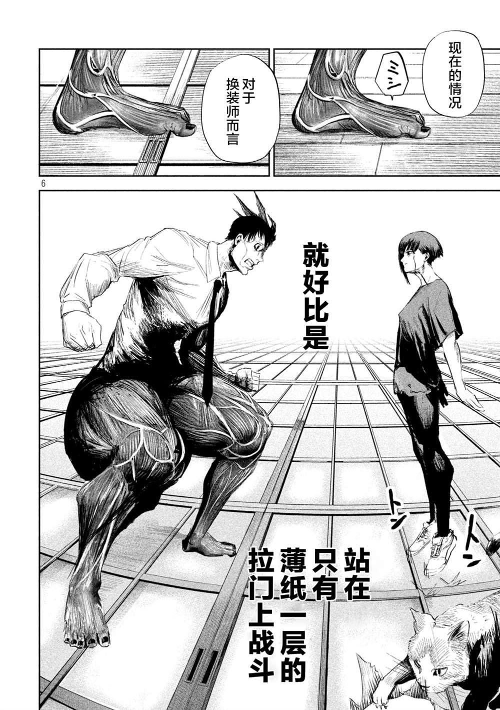 第3话5