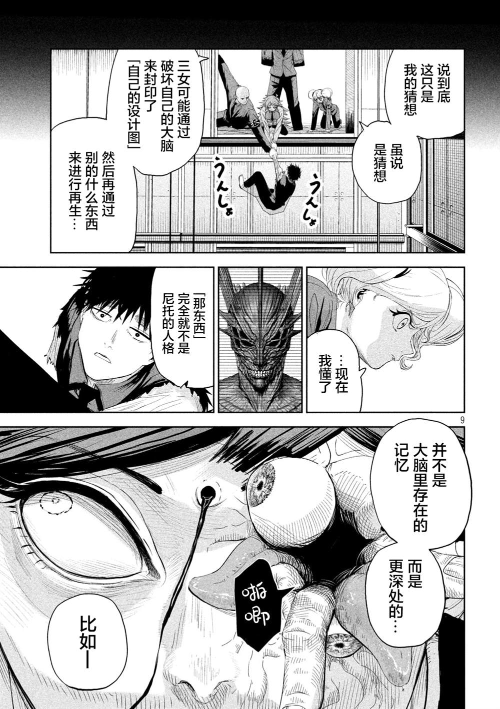 第66话8