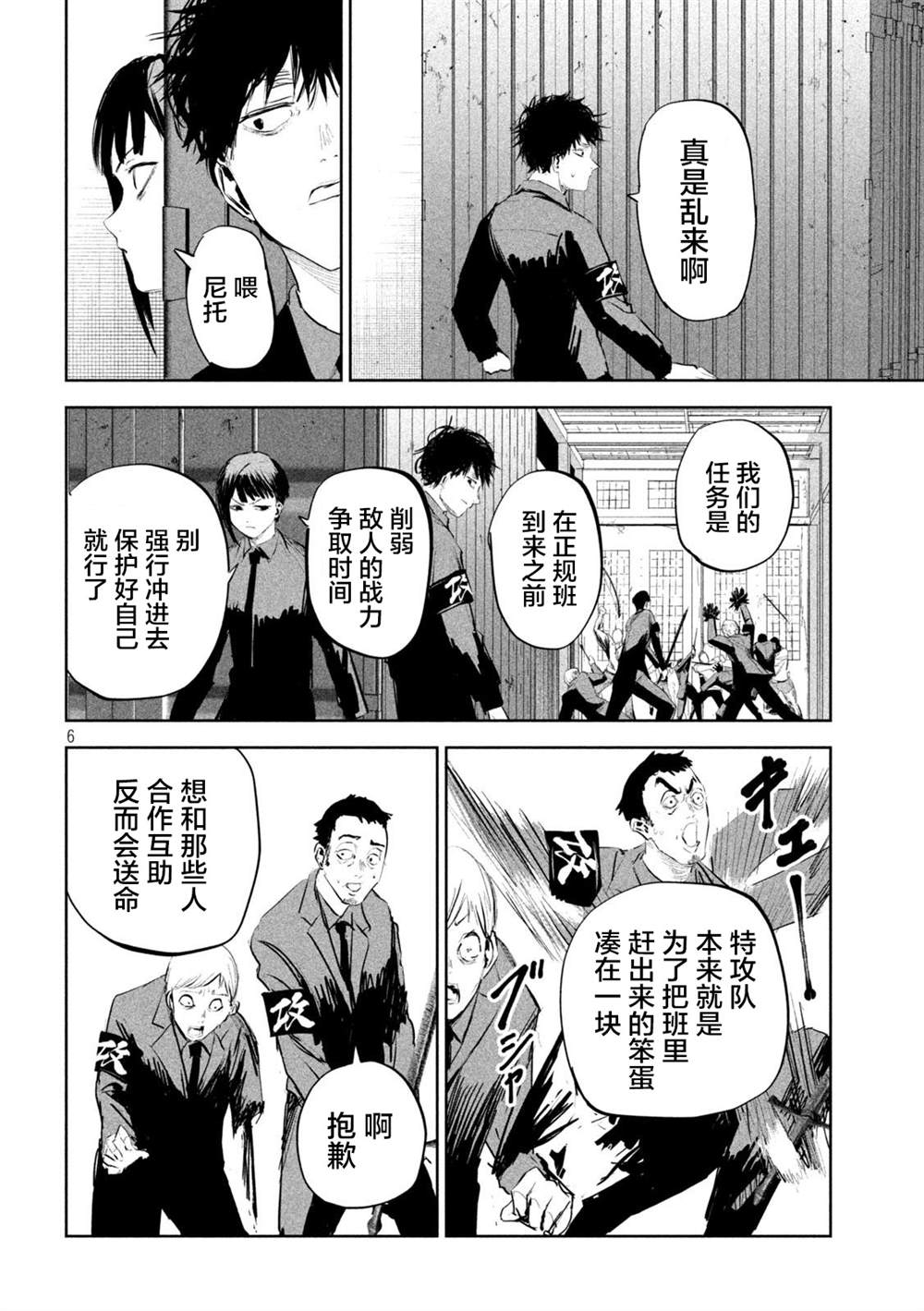 第17话5