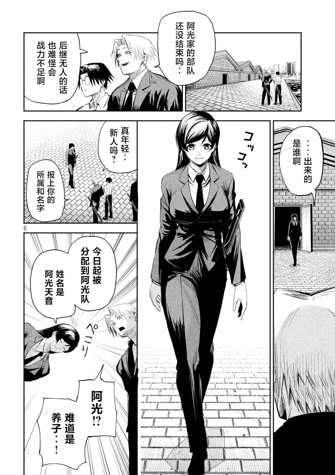 第67话5