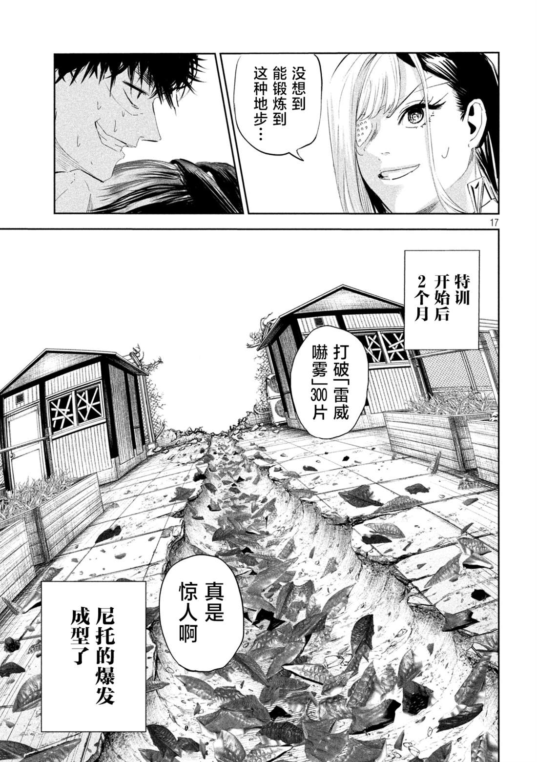 第61话16