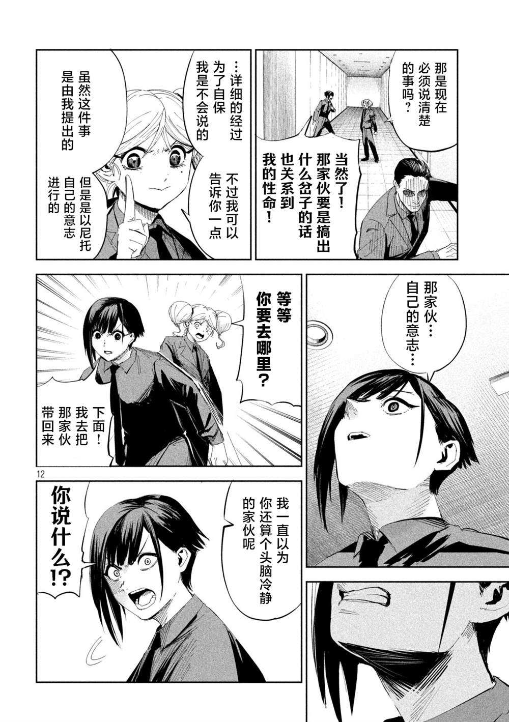 第55话11