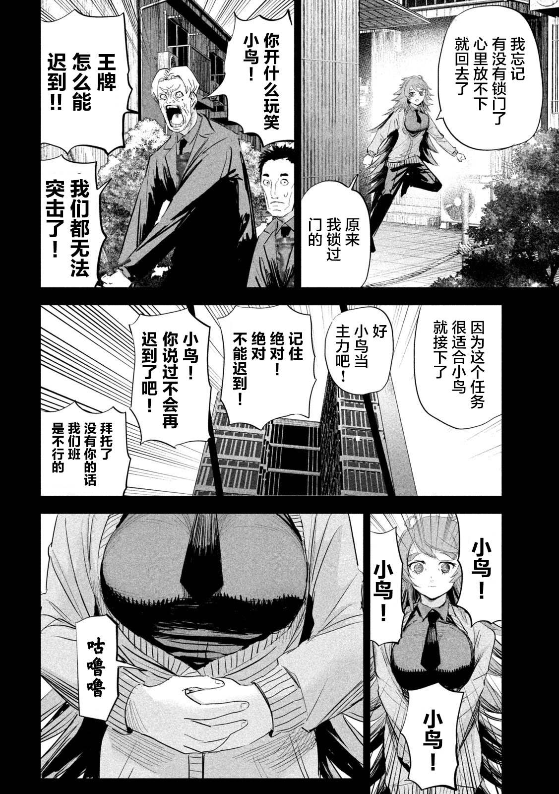 第23话1