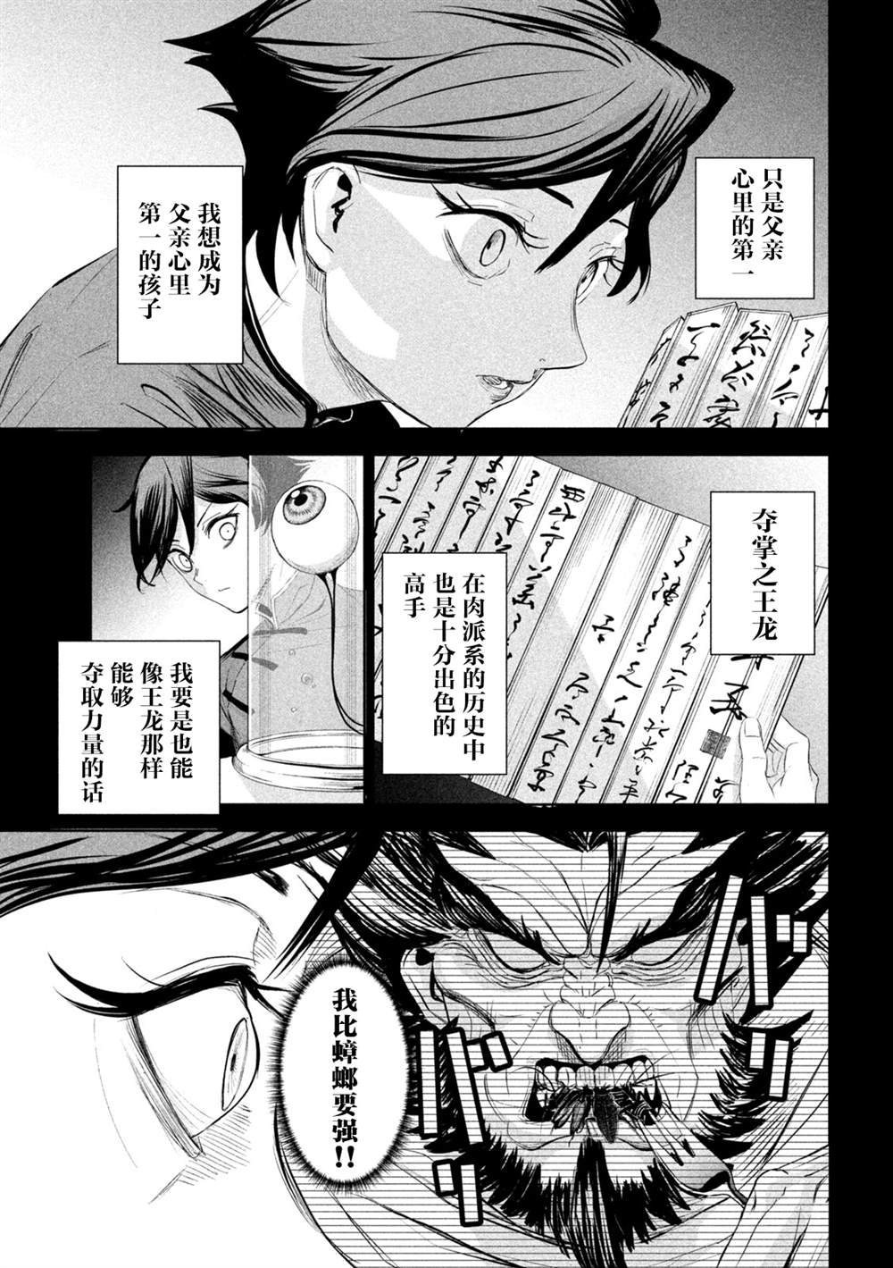 第66话6