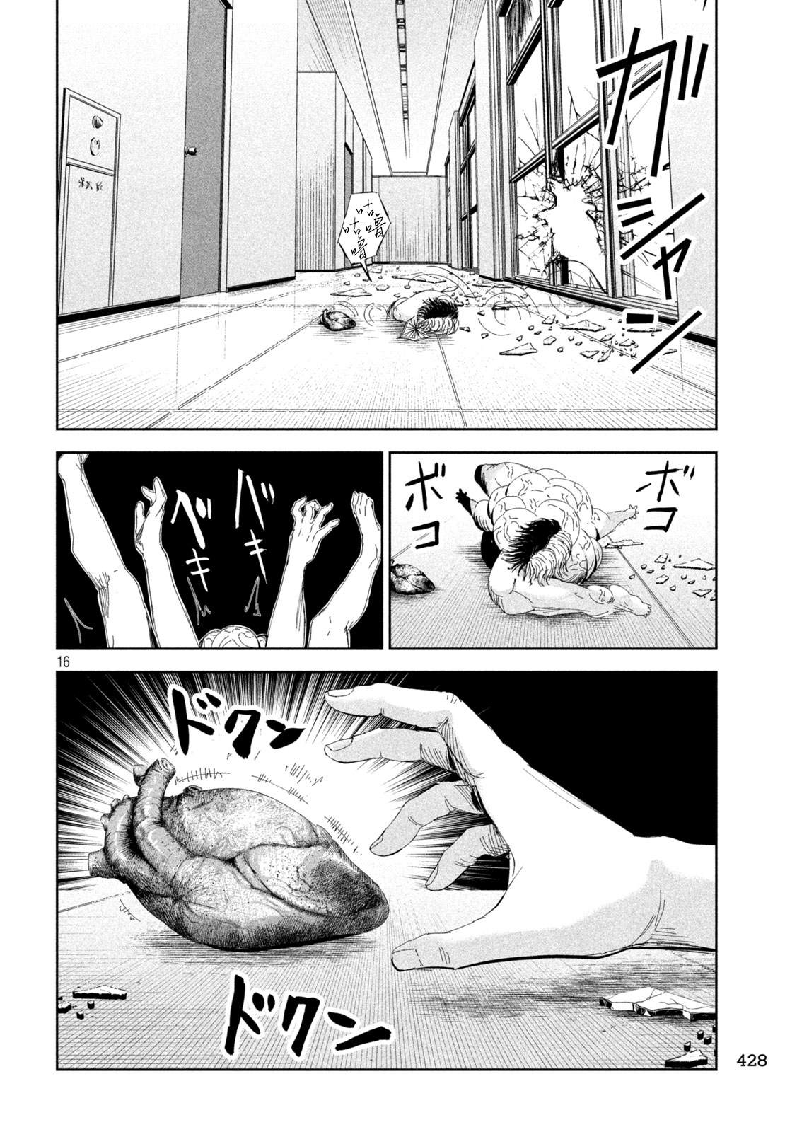 第54话15
