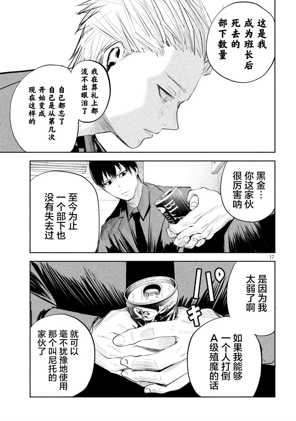 第13话15