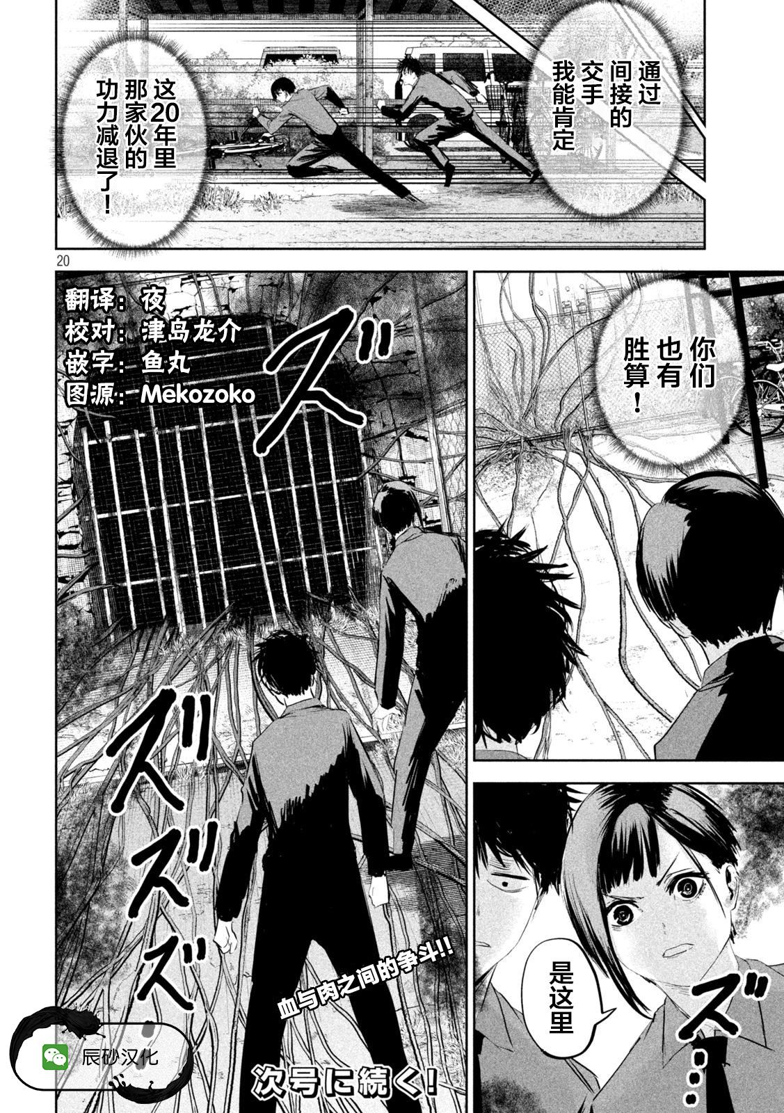 第20话19
