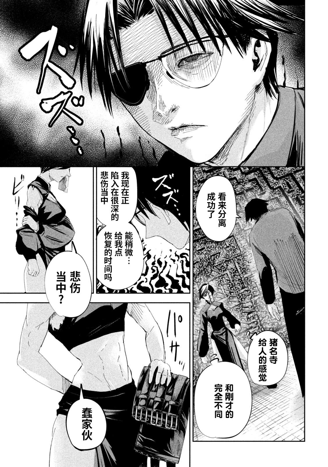 第54话12