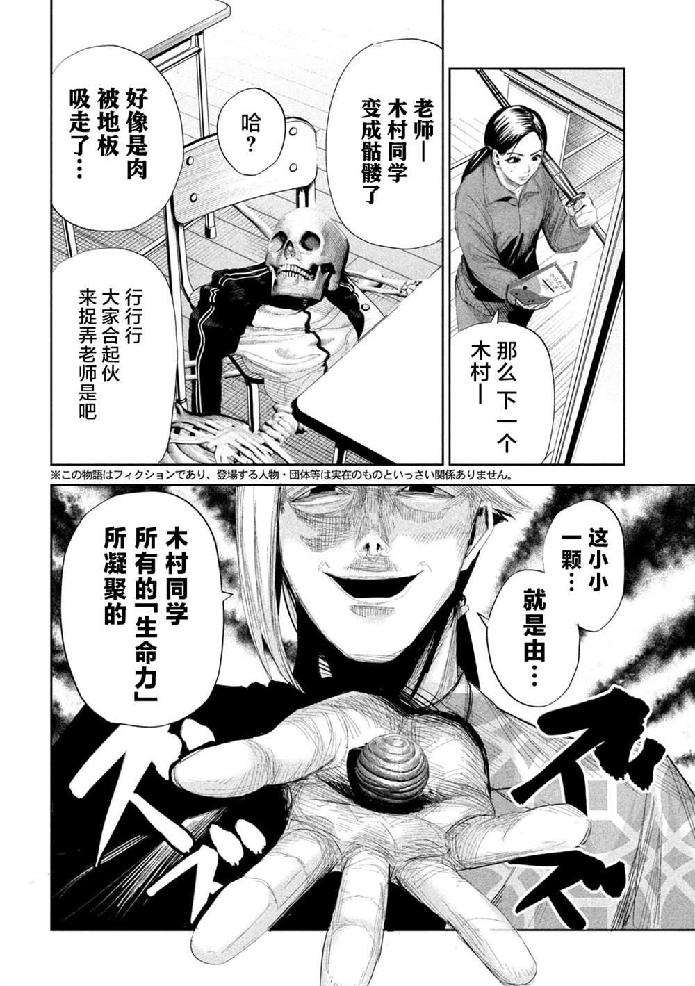 第36话3