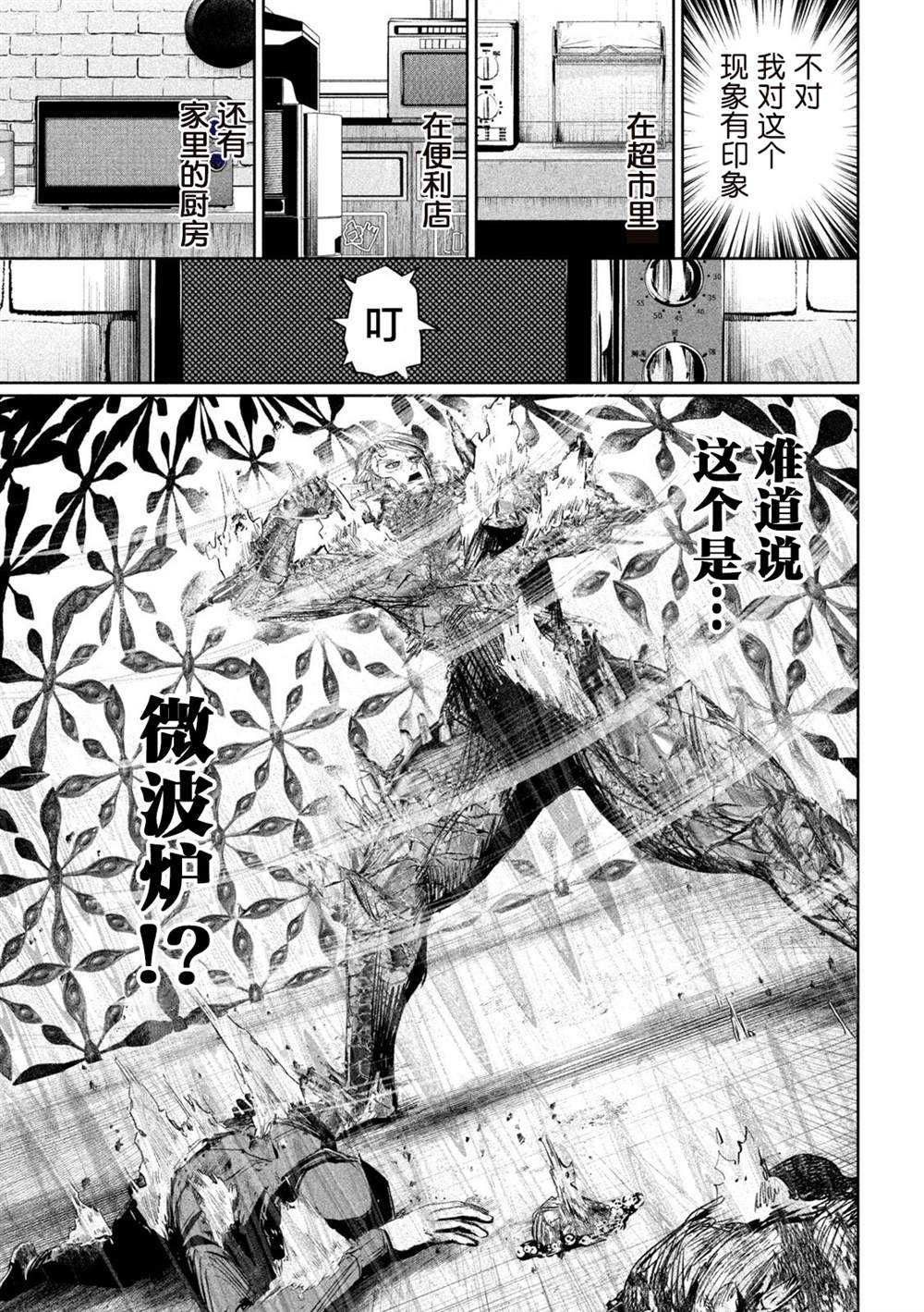 第29话11