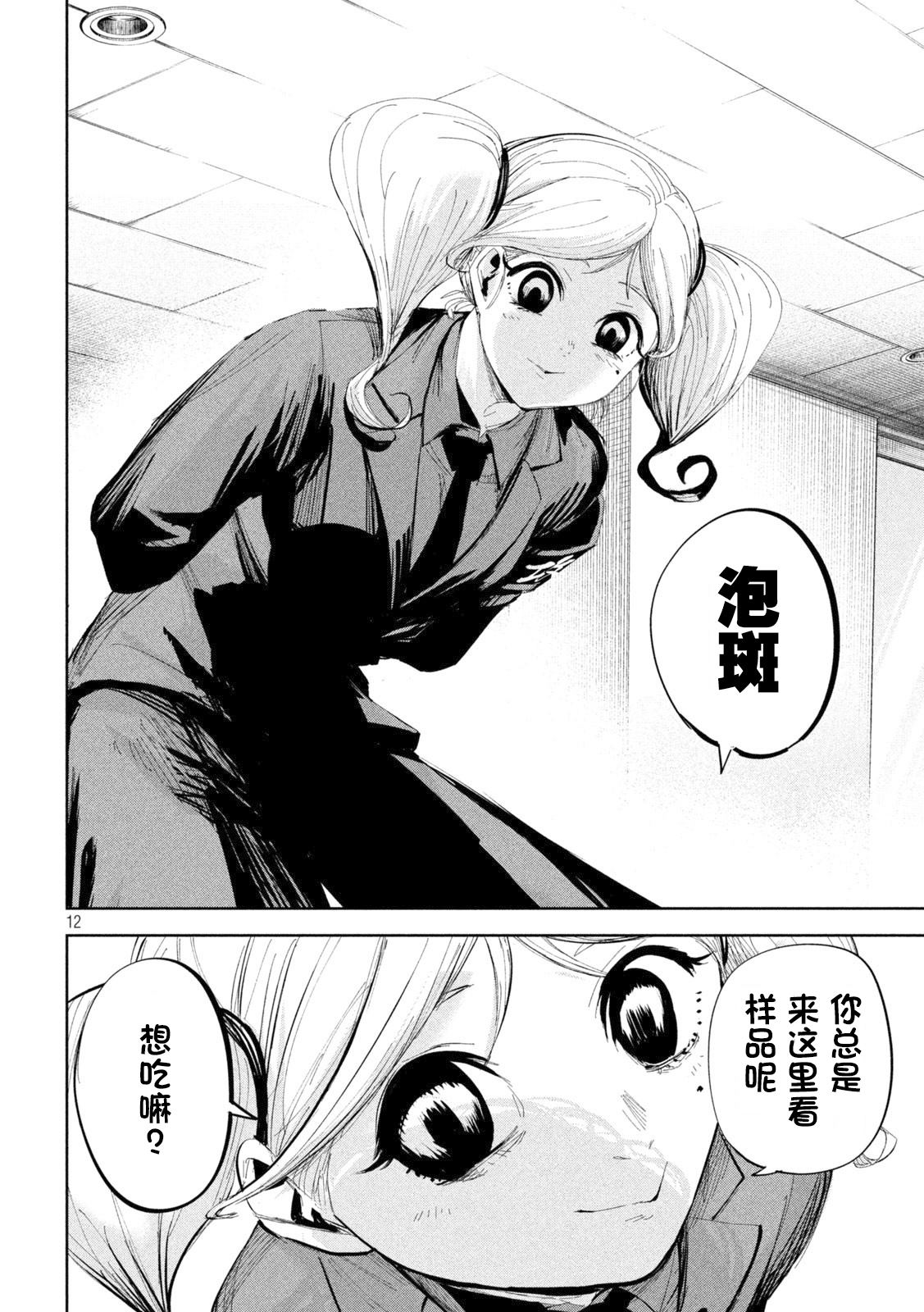 第47话11