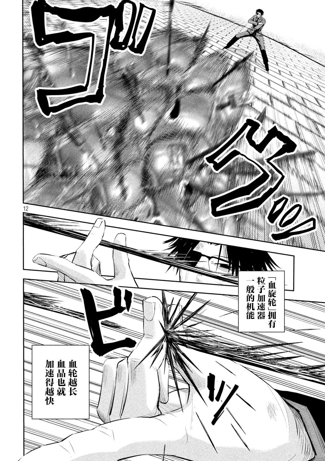 第65话11