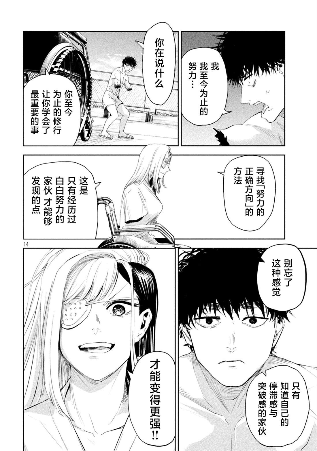 第61话13