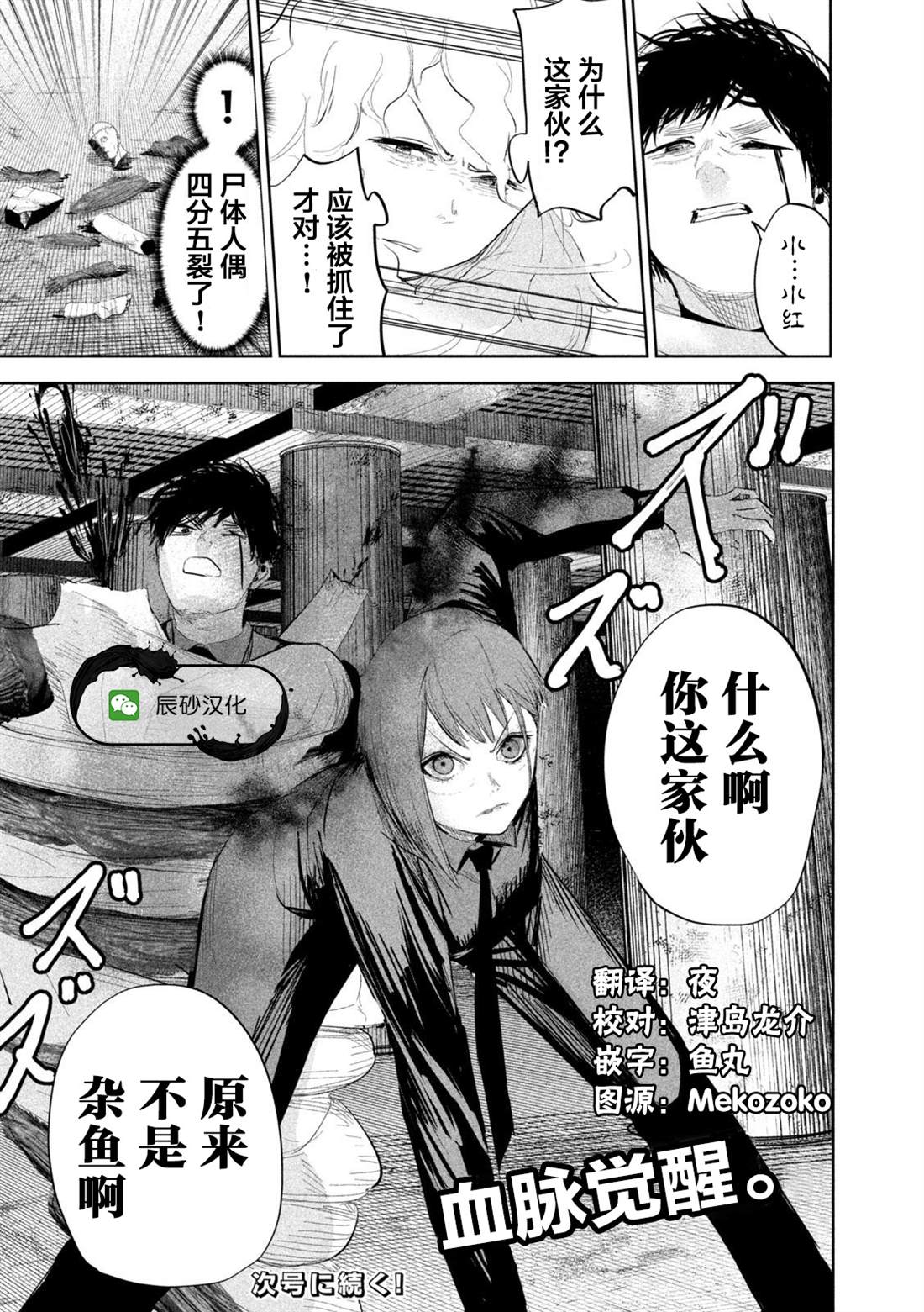 第21话19