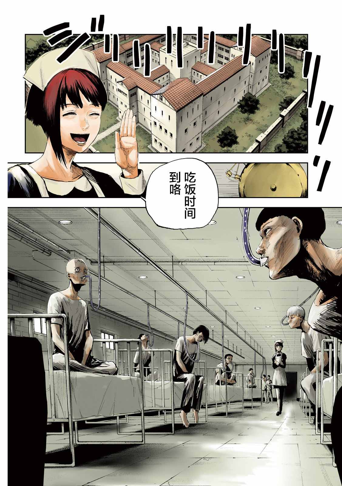 第1话2