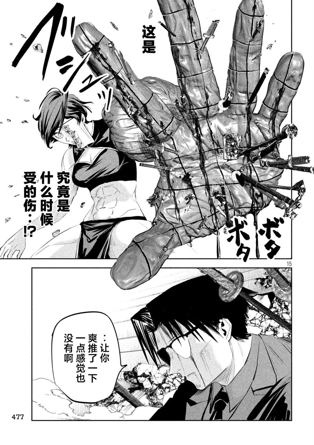 第64话14