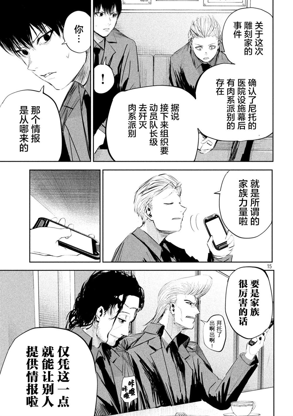 第13话13