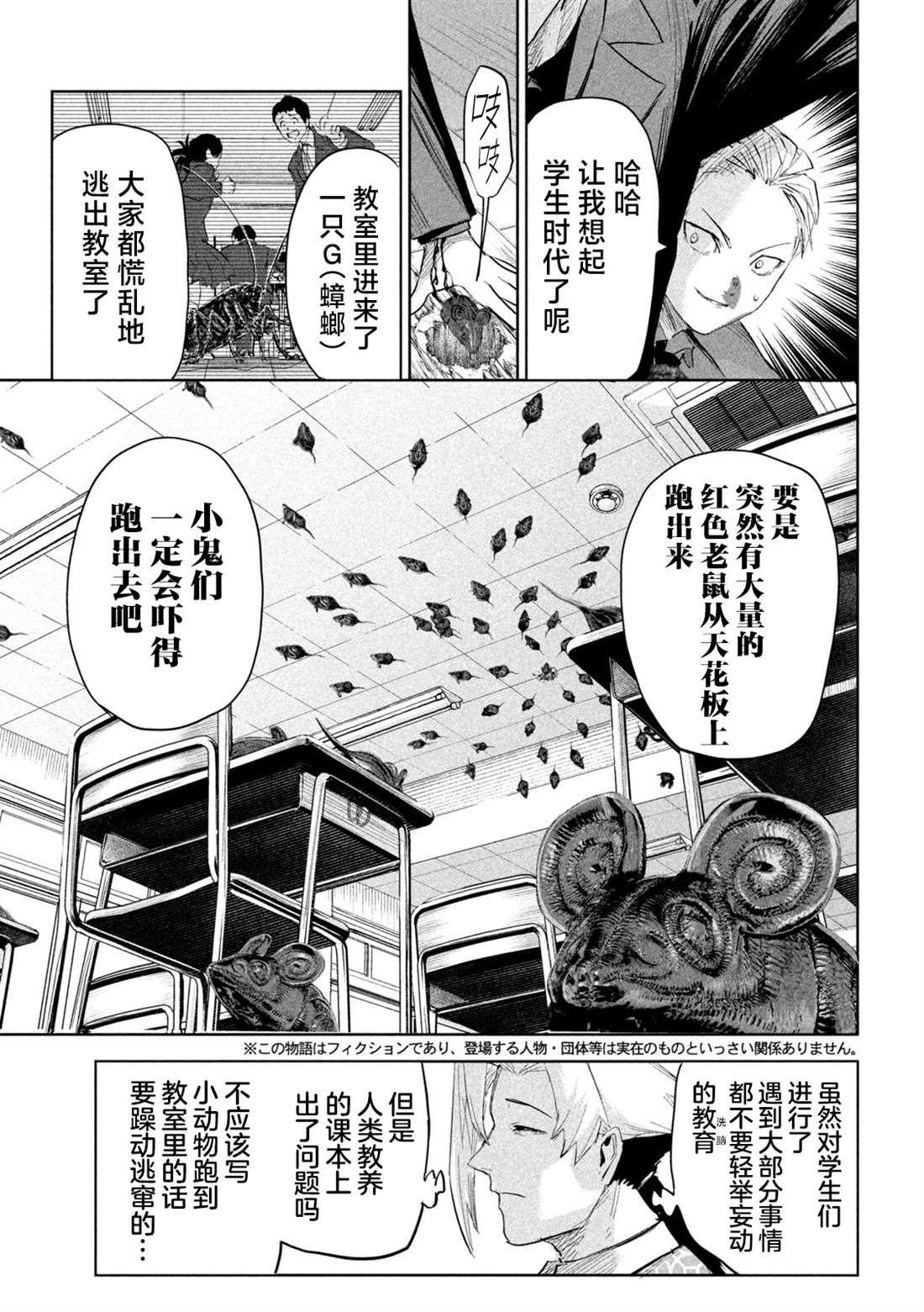 第37话10