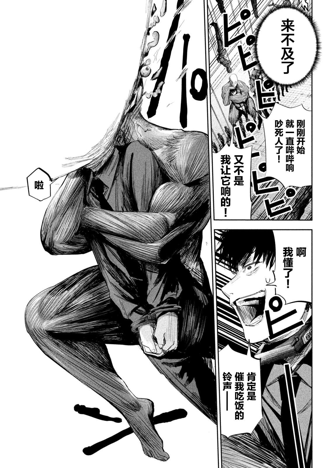 第7话15