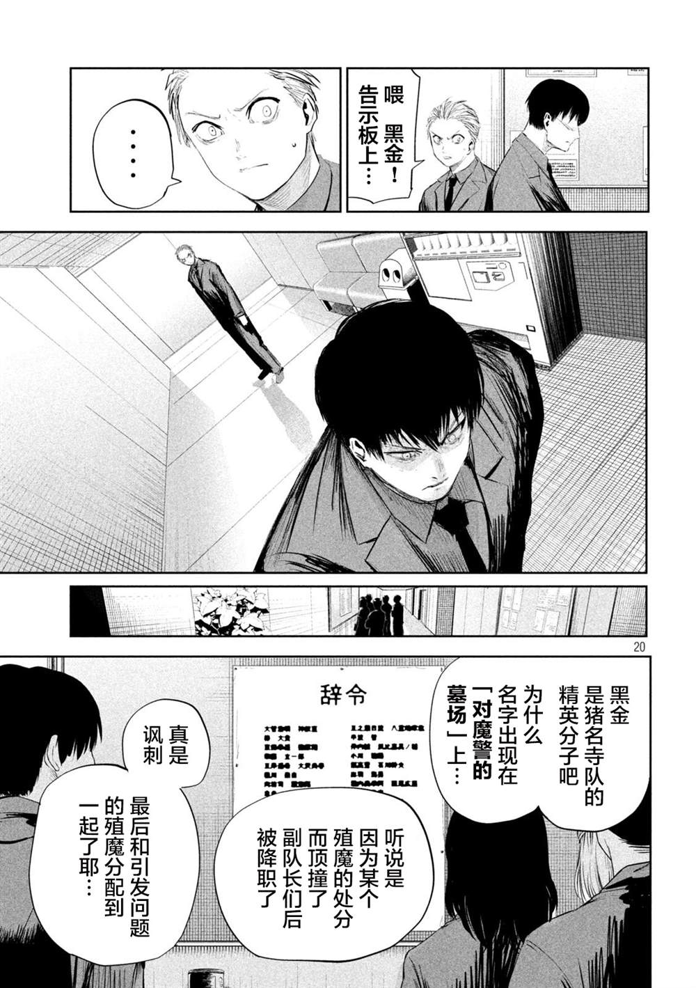 第16话19