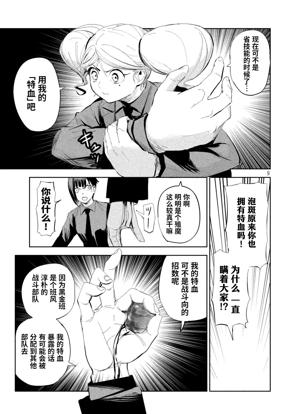 第56话8
