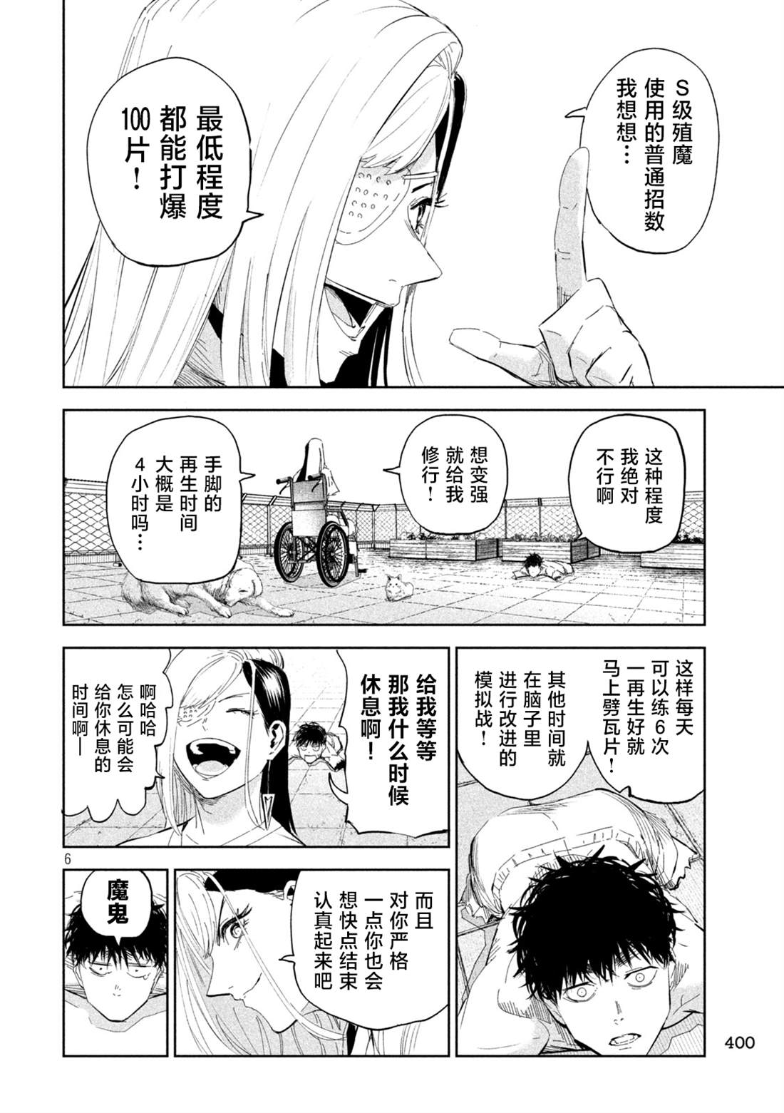 第61话5