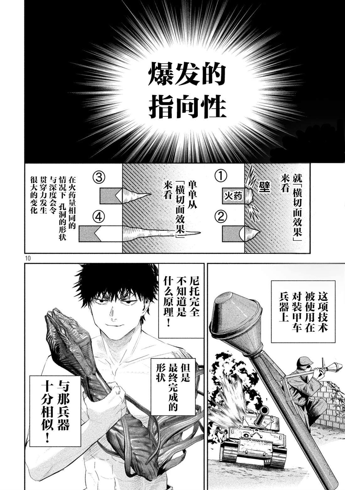 第62话8