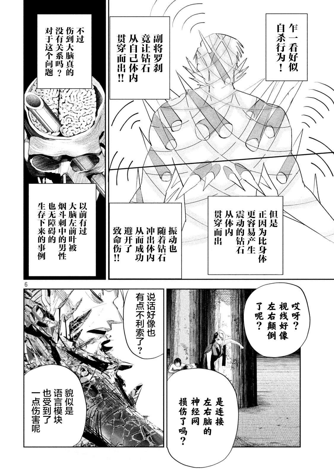 第28话5
