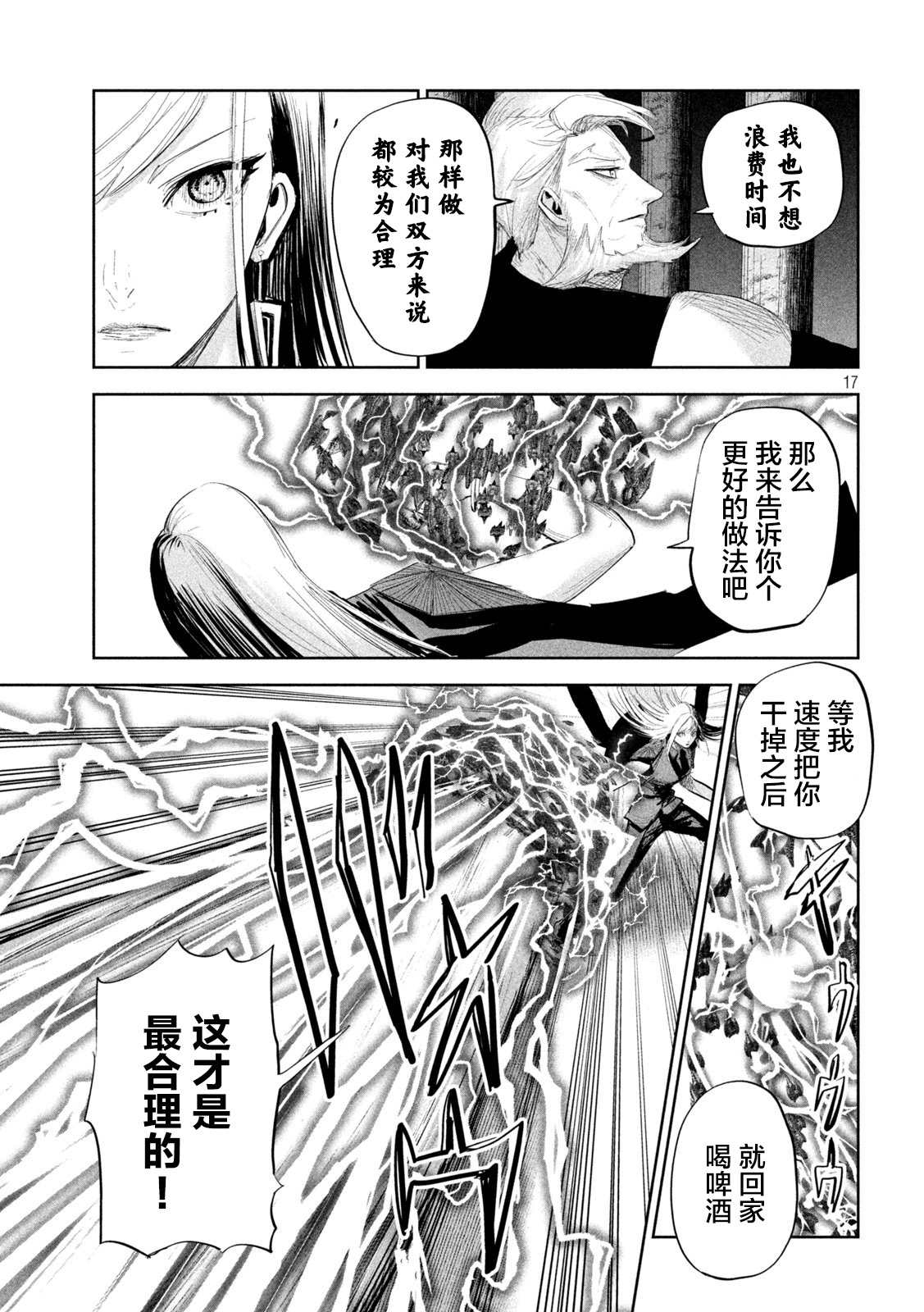 第26话16