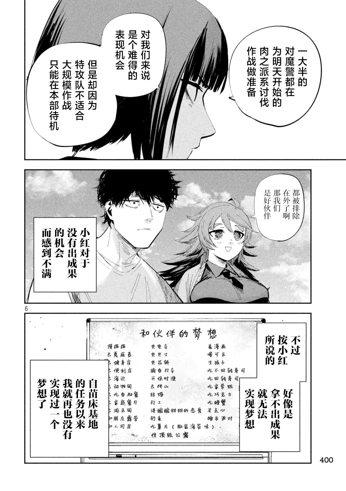 第47话5