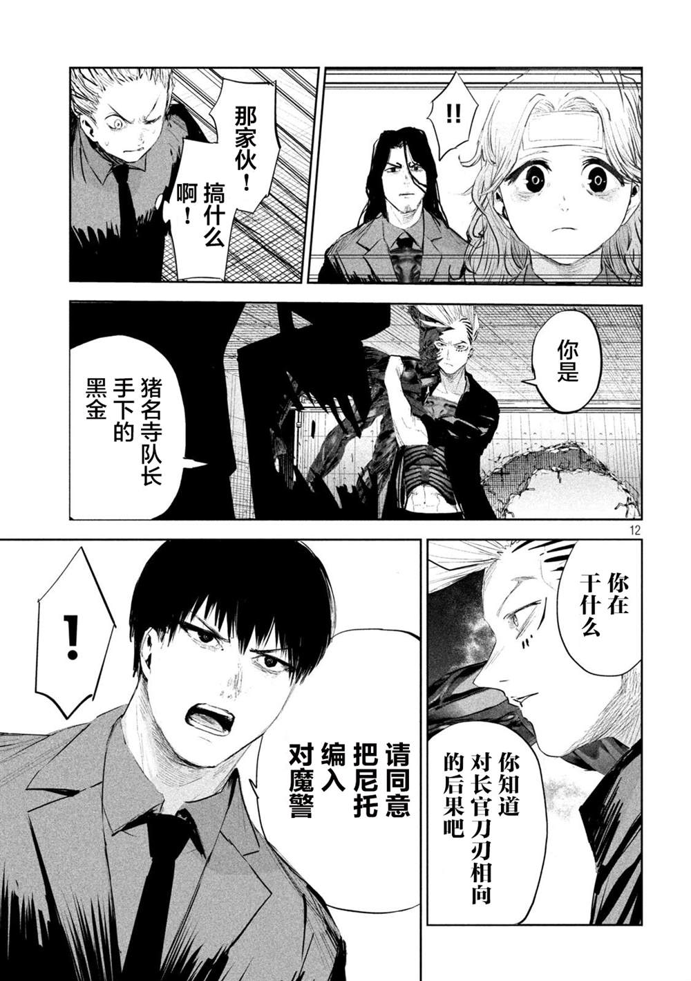第16话11