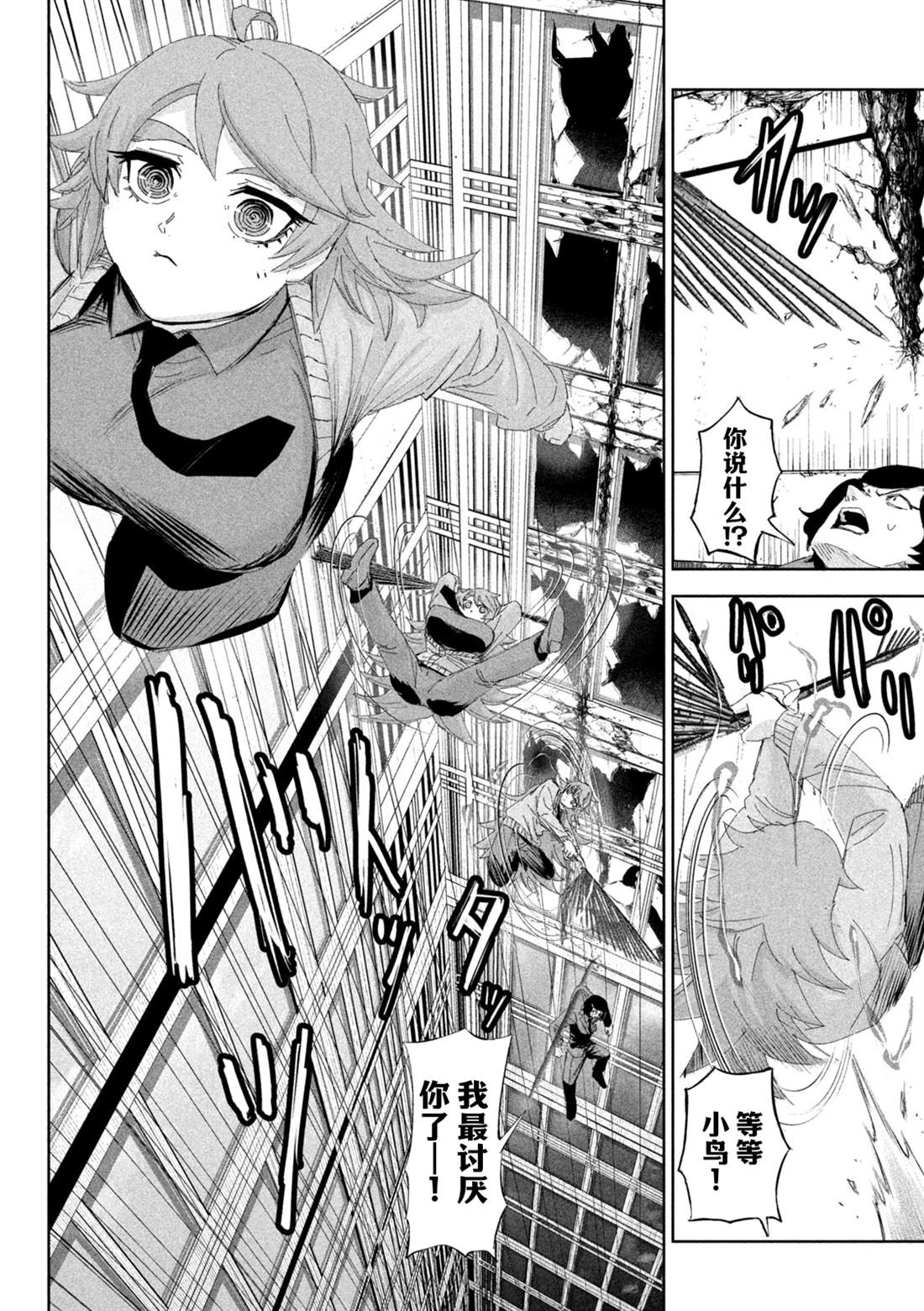 第57话11