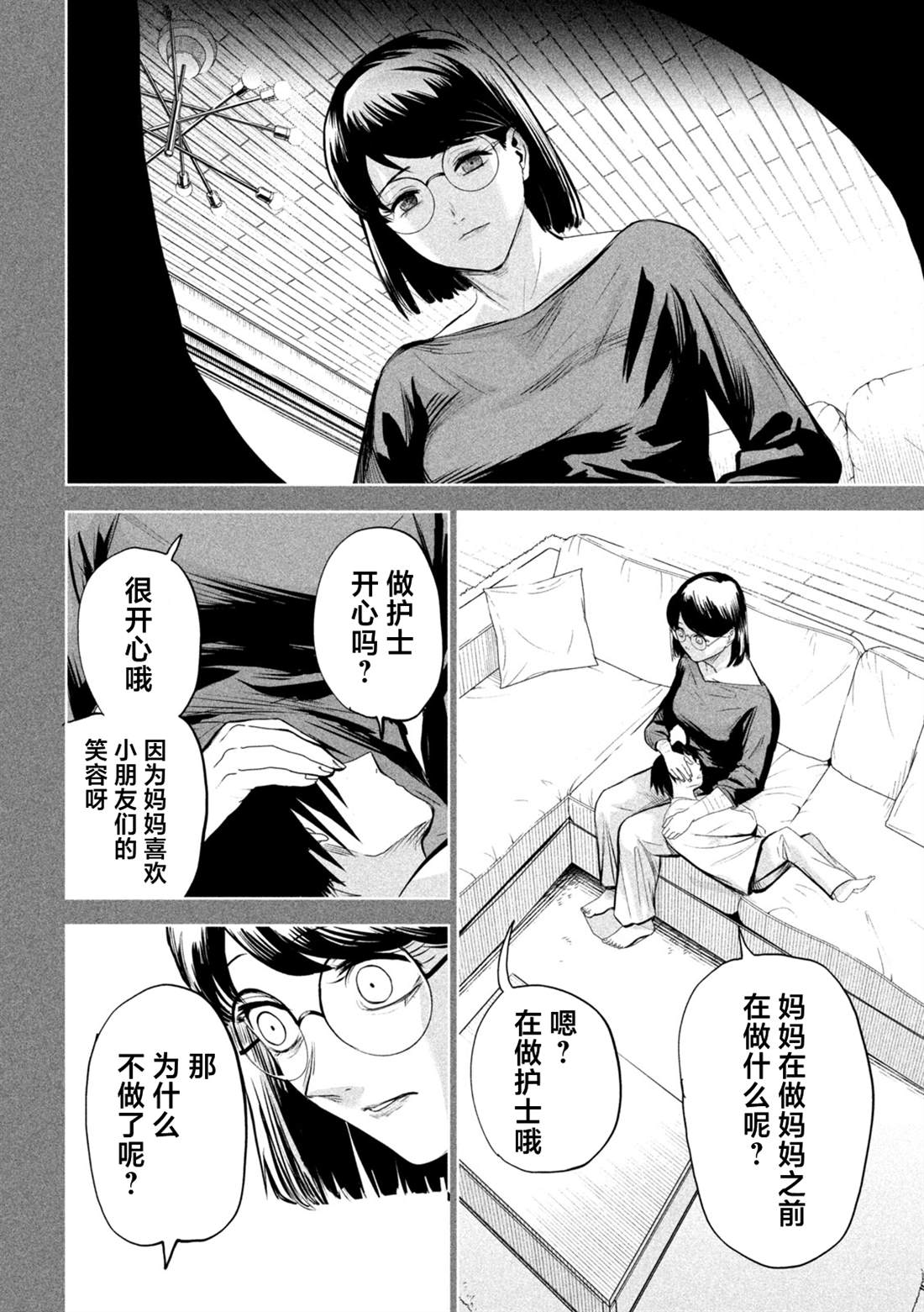 第68话7