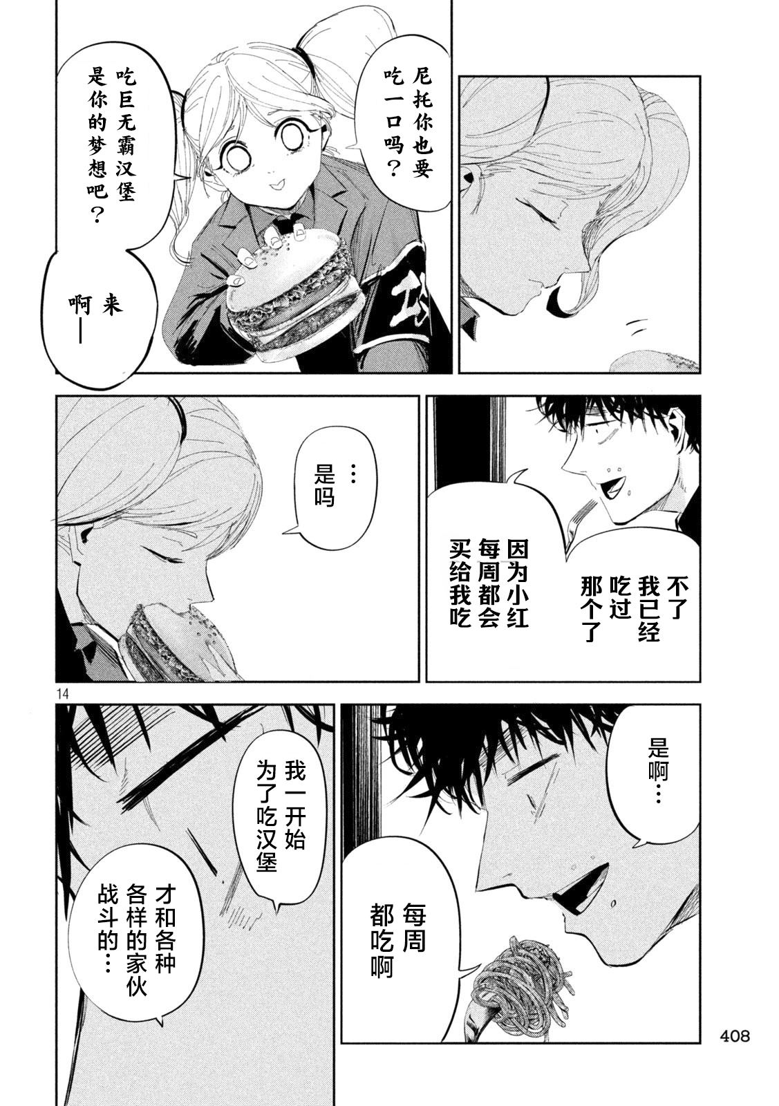 第47话13