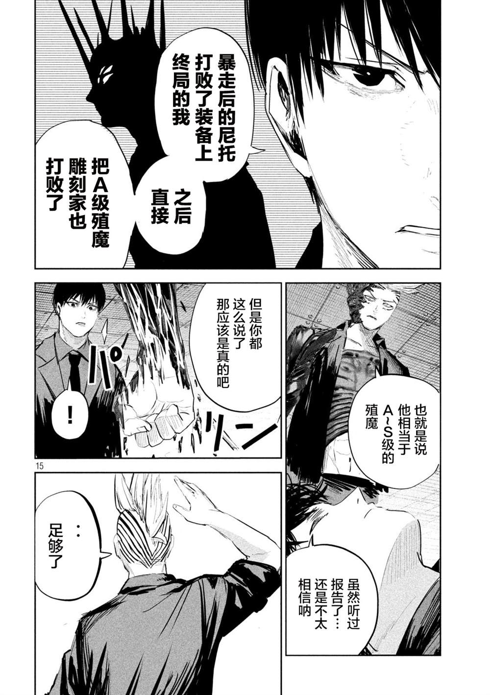 第16话14