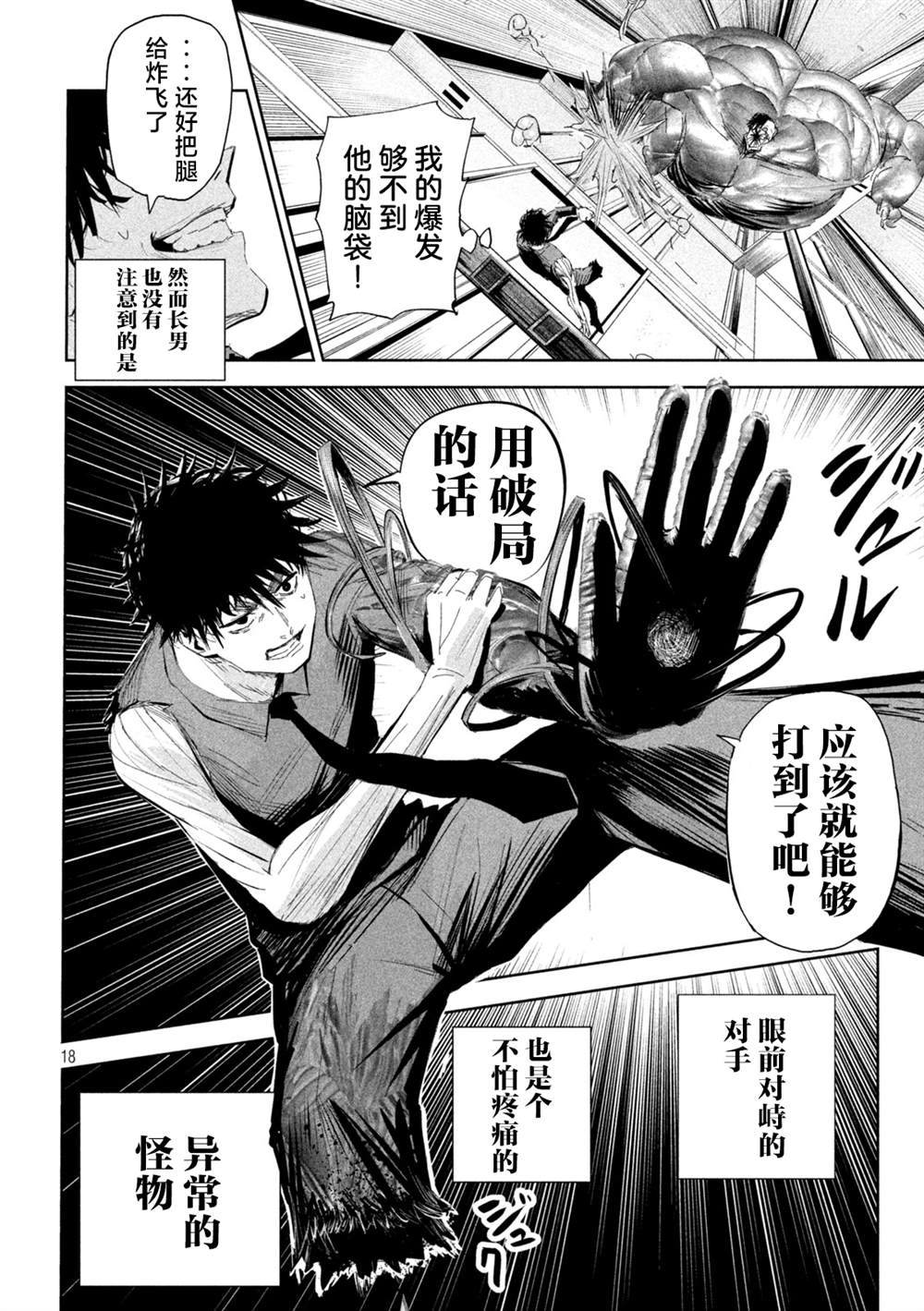 第60话17