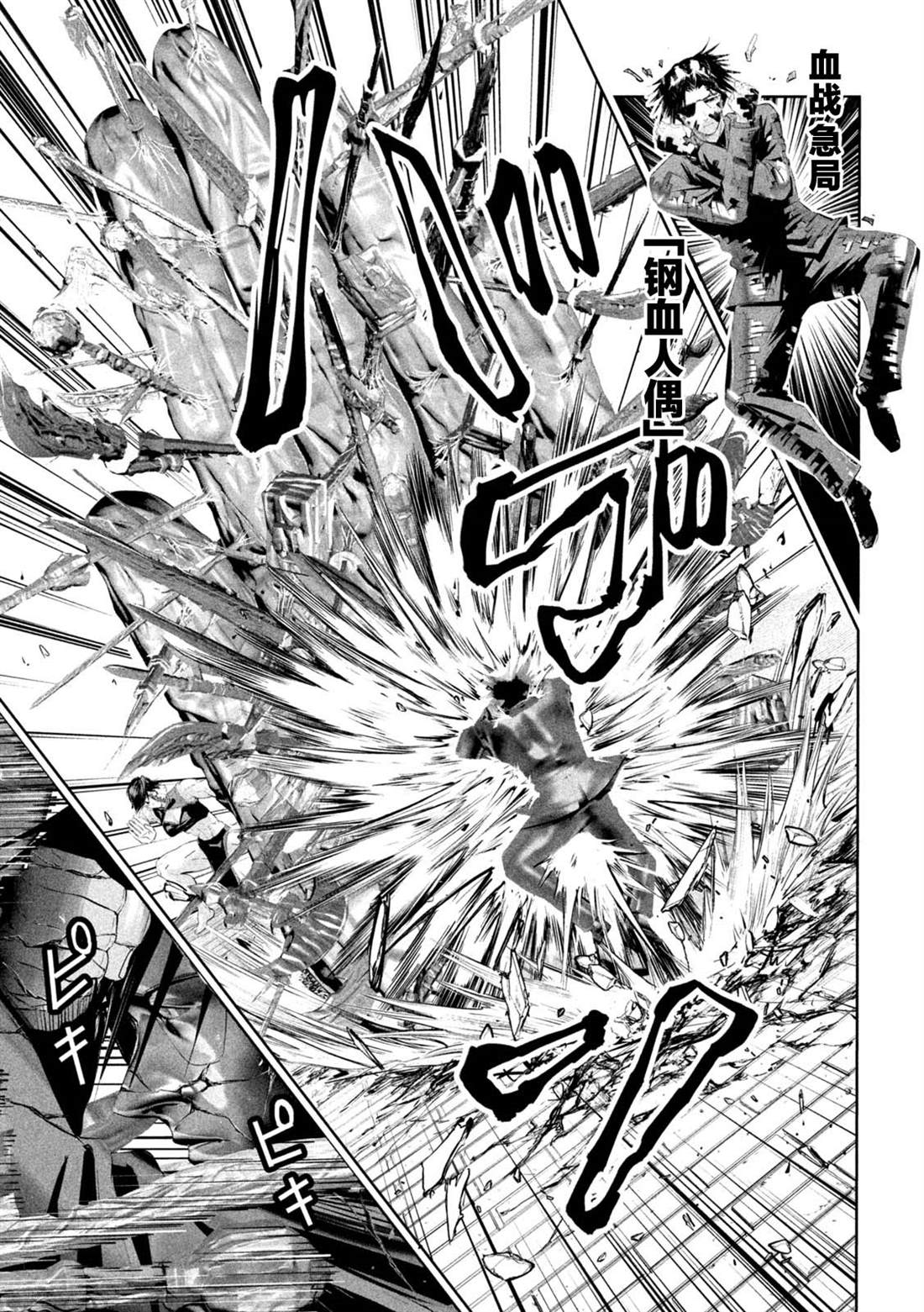 第64话10