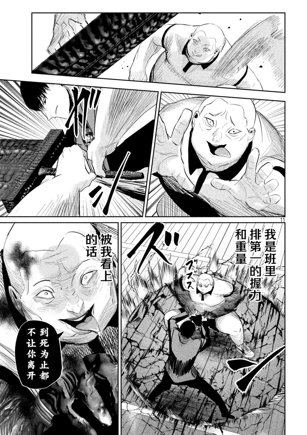 第33话10
