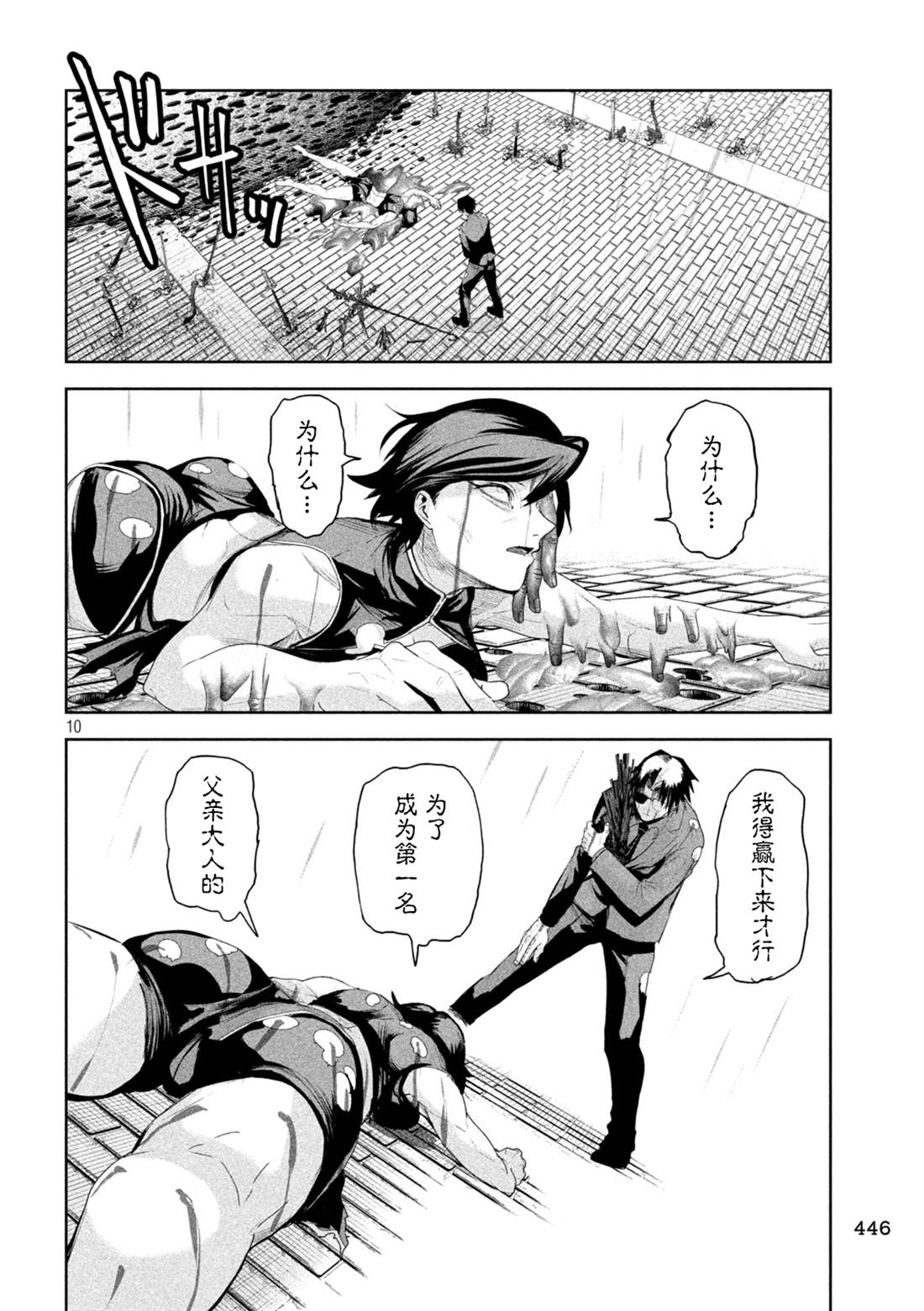 第70话9