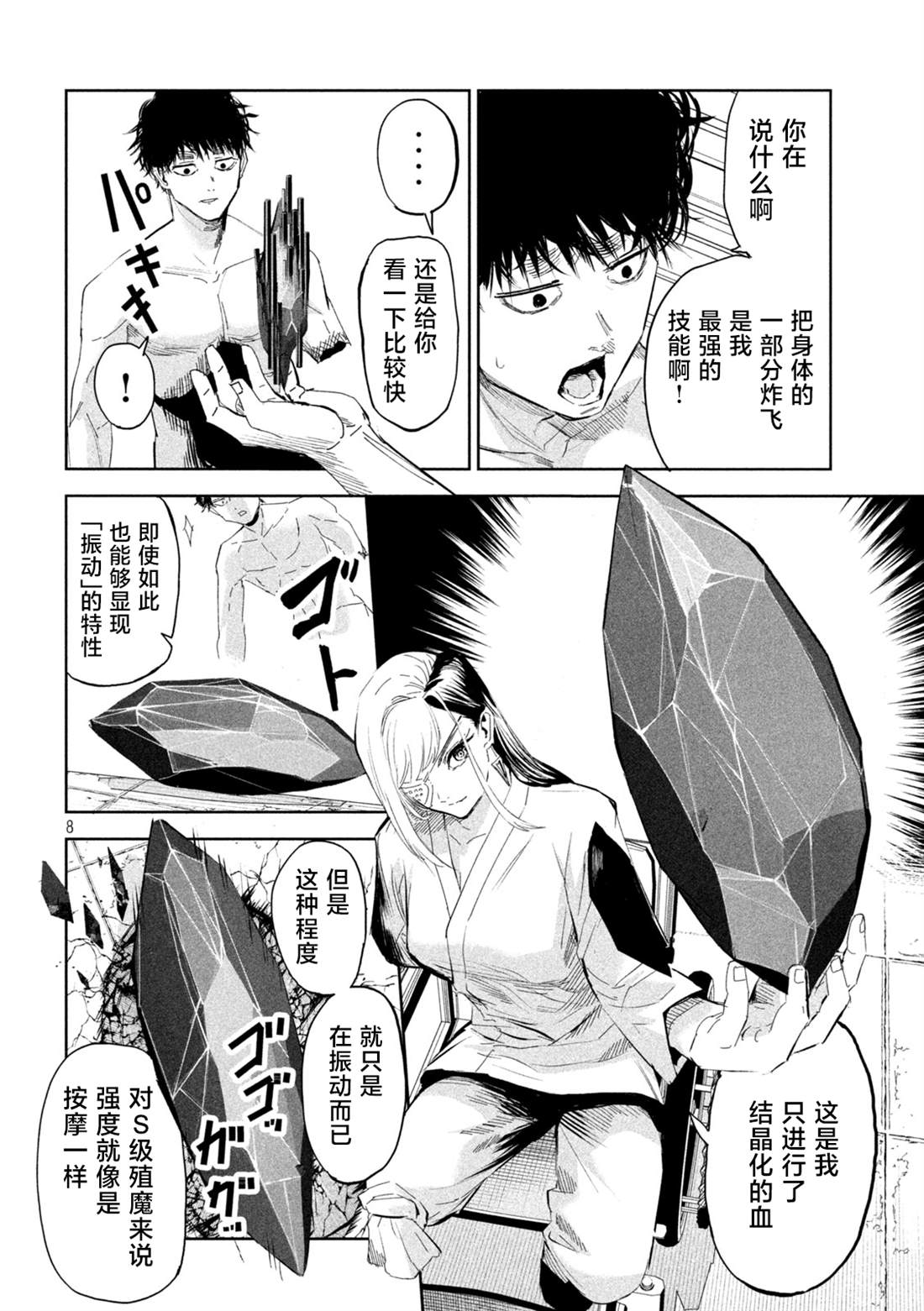 第61话7