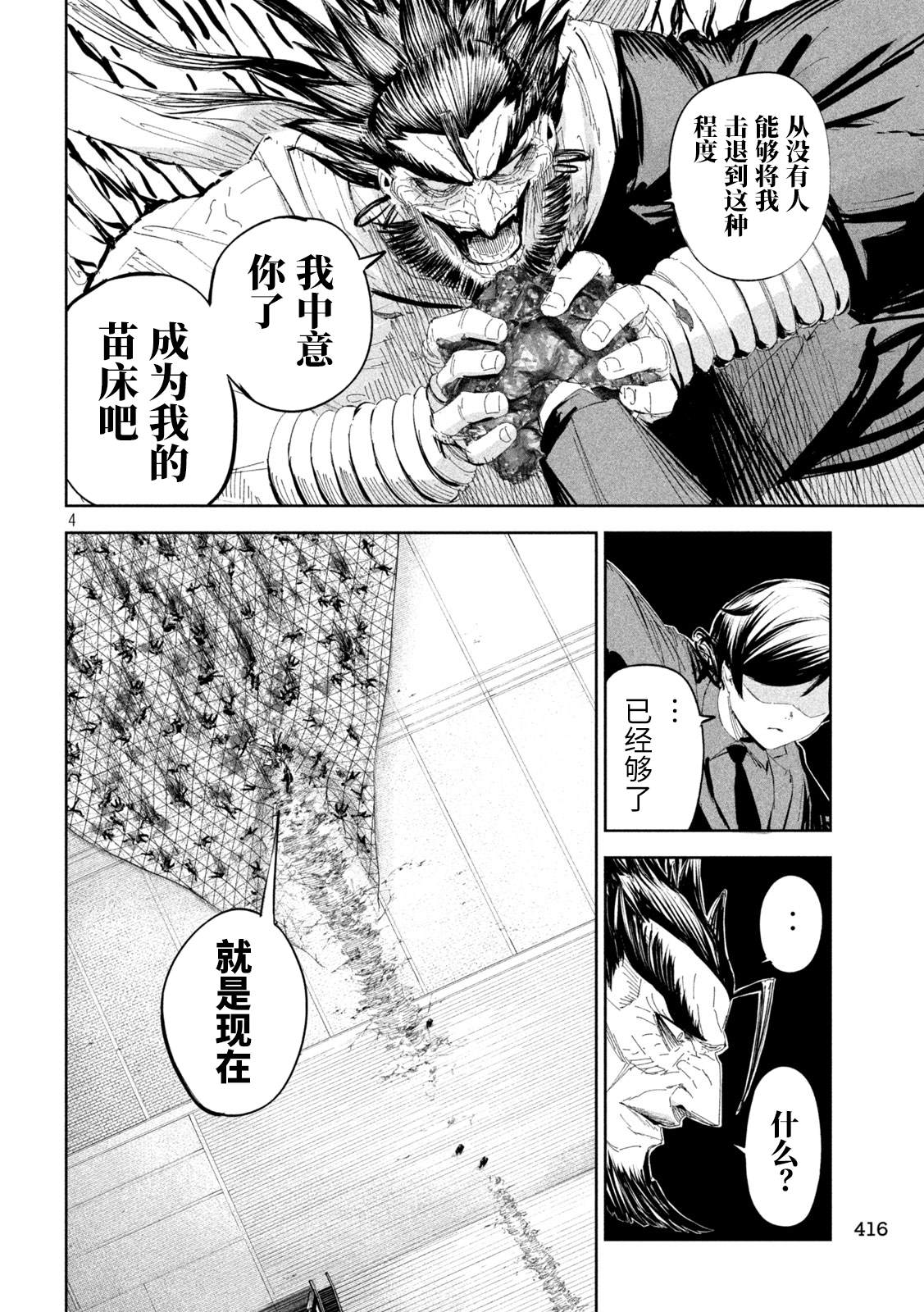 第54话3