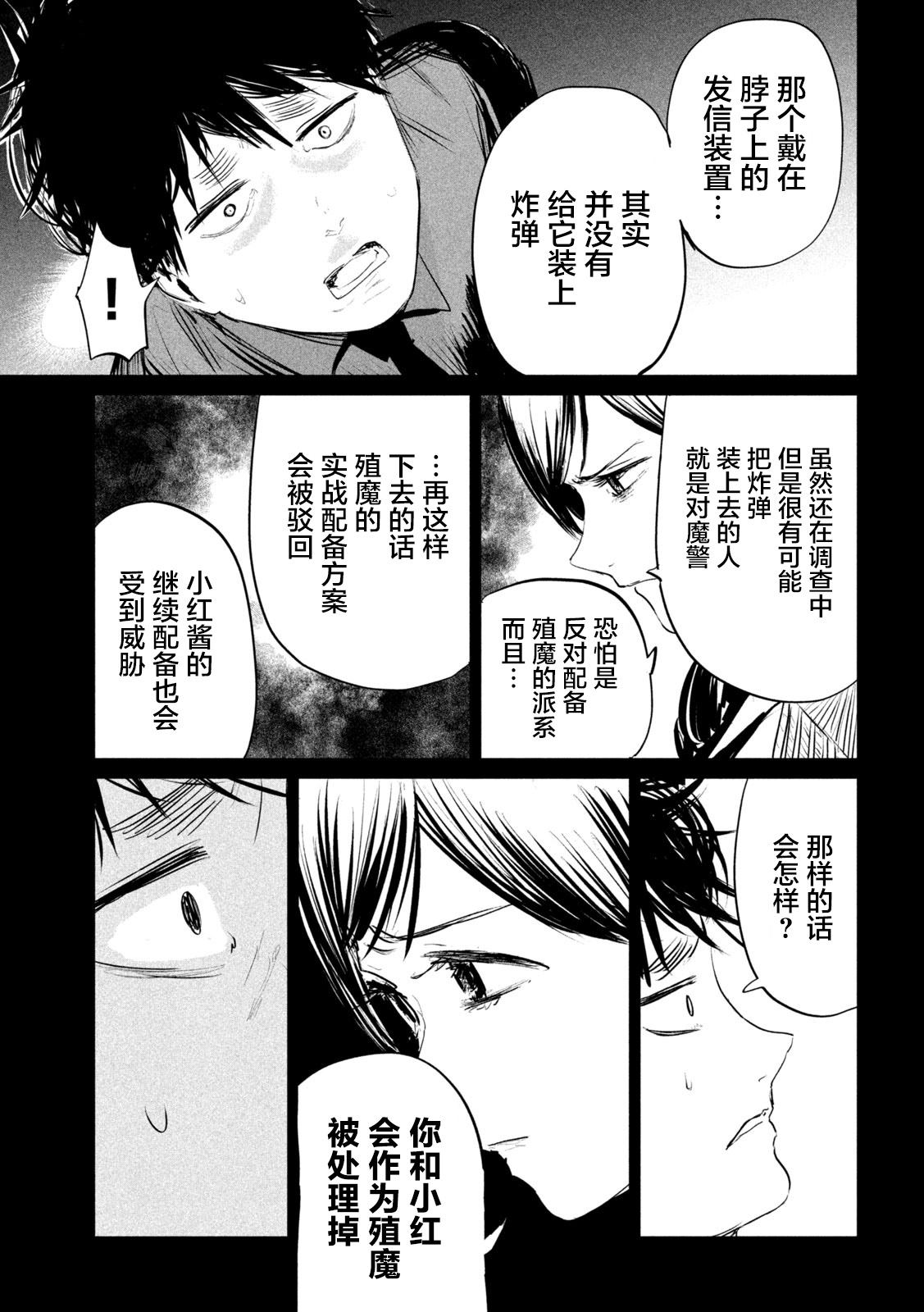 第15话4