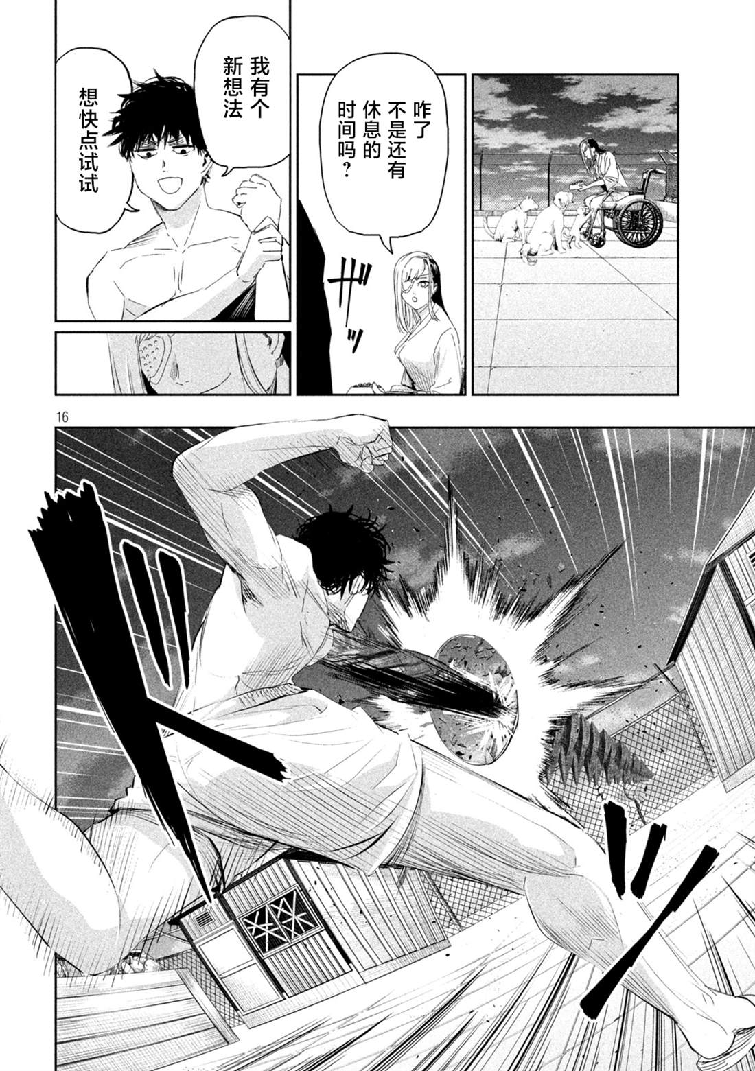 第61话15